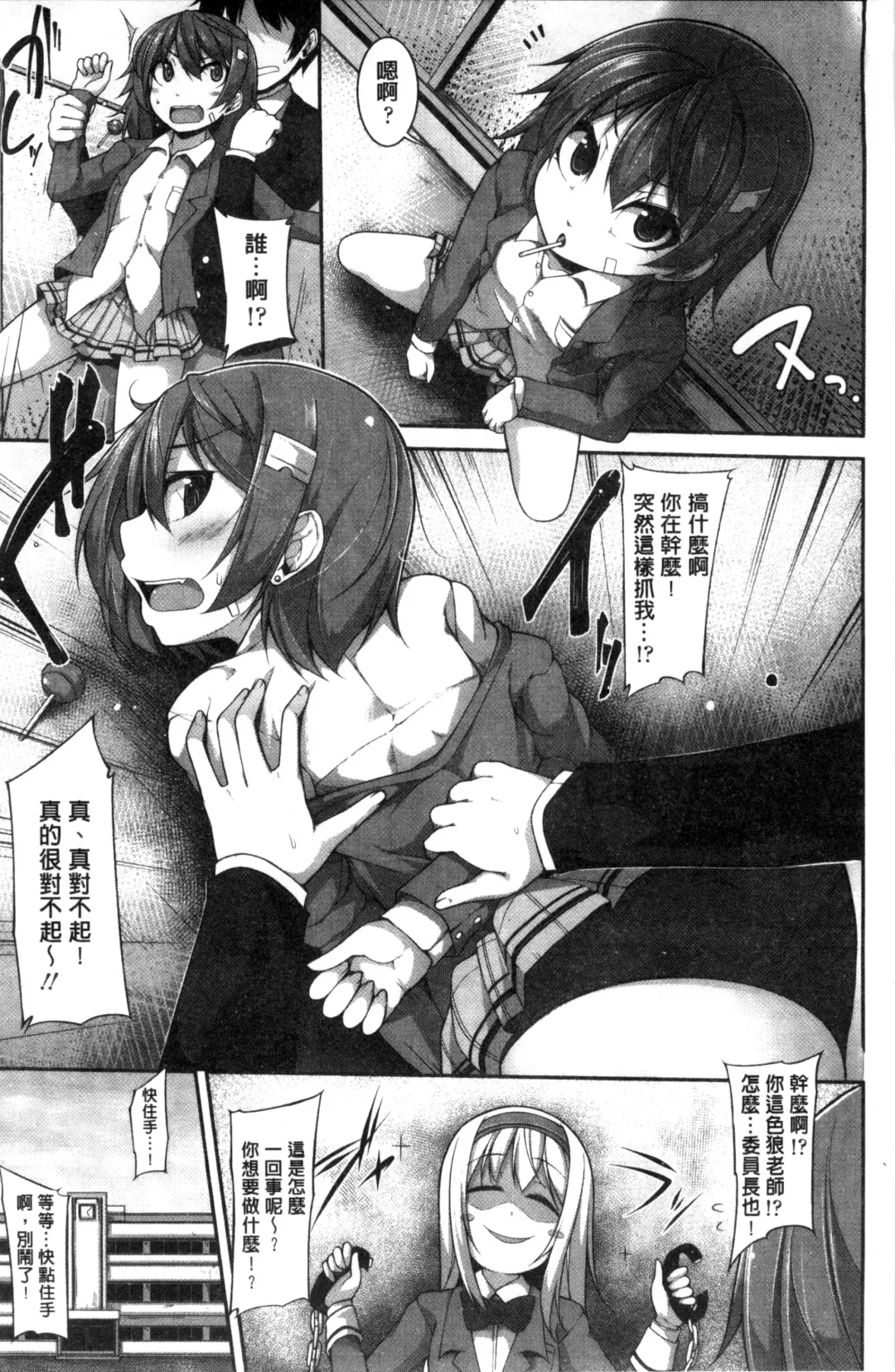 [Sakamata Nerimono] Clever? Solution Fhentai - Page 32