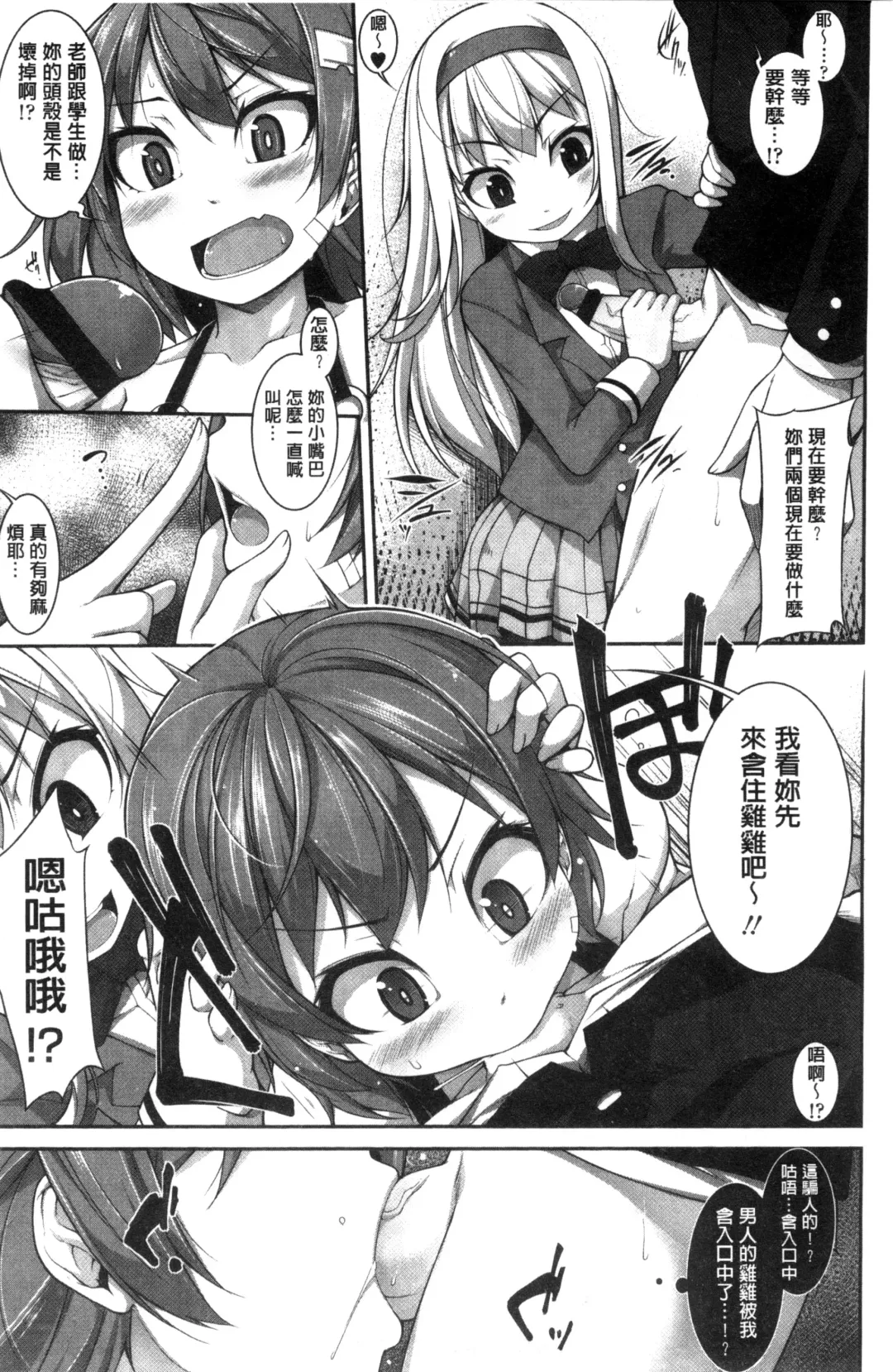 [Sakamata Nerimono] Clever? Solution Fhentai - Page 34