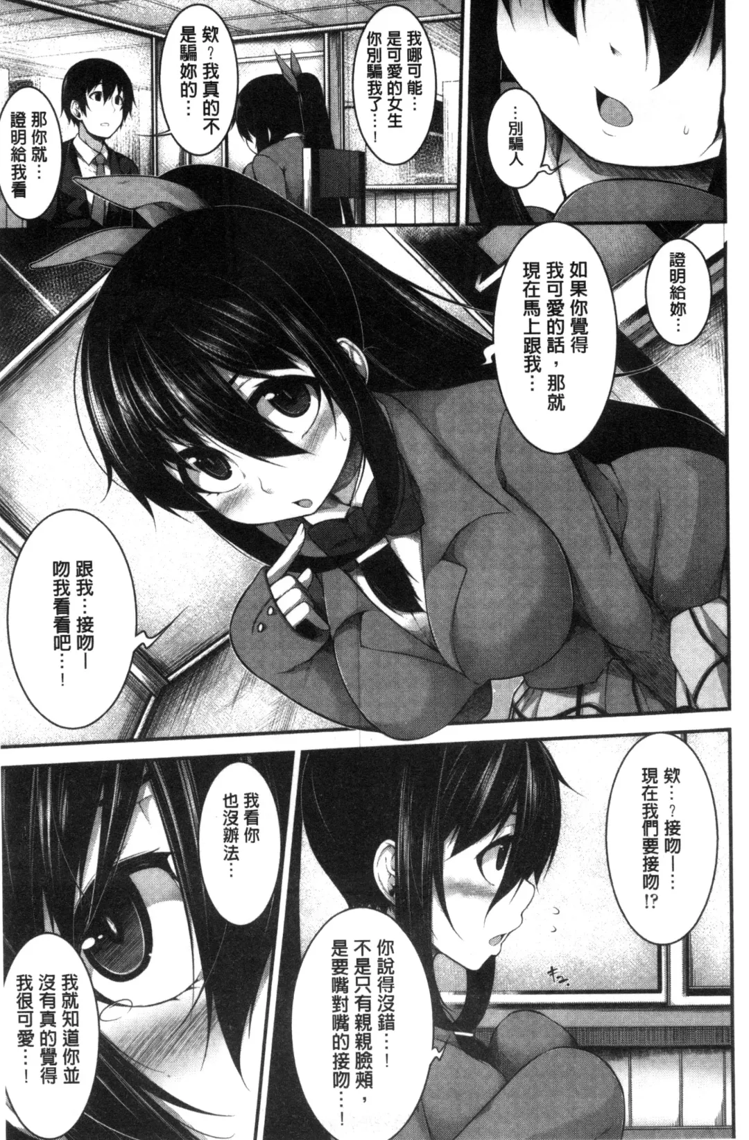 [Sakamata Nerimono] Clever? Solution Fhentai - Page 58