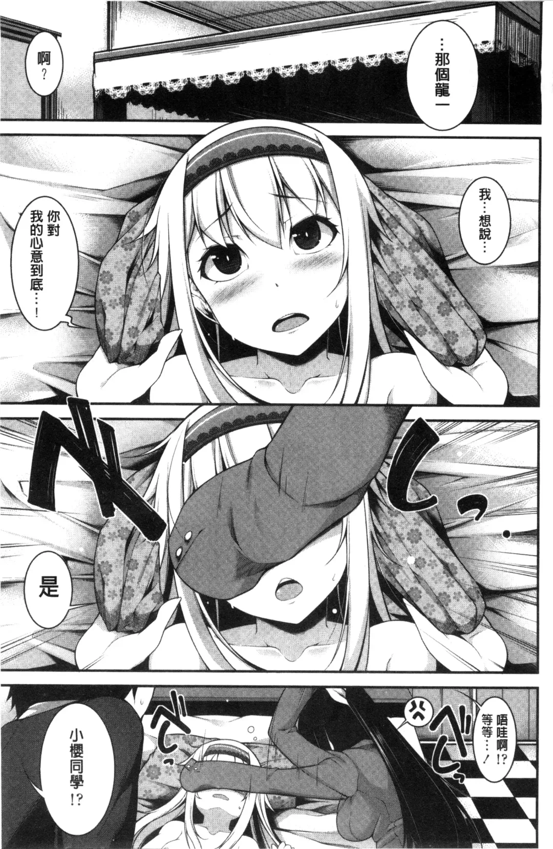 [Sakamata Nerimono] Clever? Solution Fhentai - Page 98