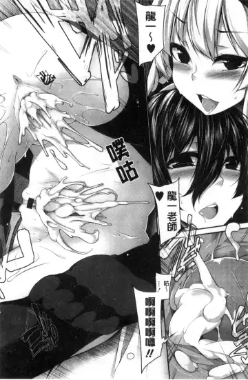 [Sakamata Nerimono] Clever? Solution Fhentai - Page 119