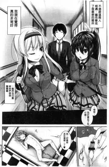 [Sakamata Nerimono] Clever? Solution Fhentai - Page 123