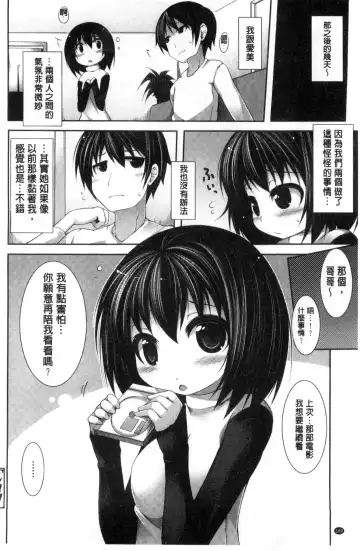 [Sakamata Nerimono] Clever? Solution Fhentai - Page 163