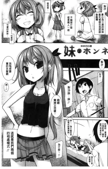 [Sakamata Nerimono] Clever? Solution Fhentai - Page 164