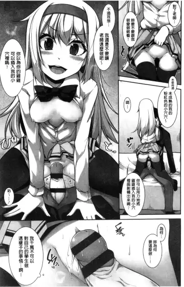 [Sakamata Nerimono] Clever? Solution Fhentai - Page 18