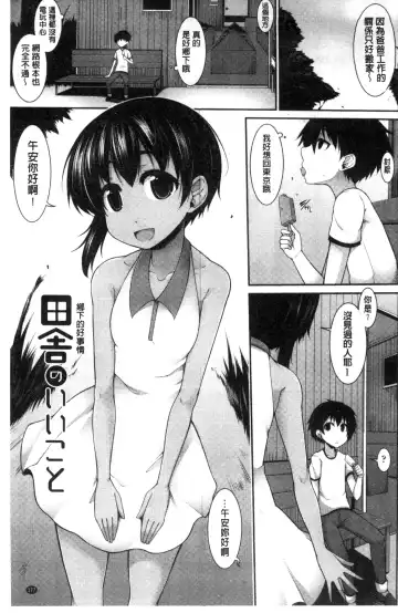 [Sakamata Nerimono] Clever? Solution Fhentai - Page 180