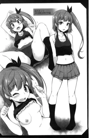 [Sakamata Nerimono] Clever? Solution Fhentai - Page 205