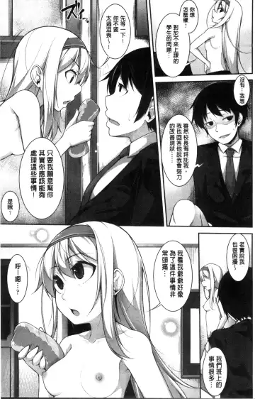 [Sakamata Nerimono] Clever? Solution Fhentai - Page 30