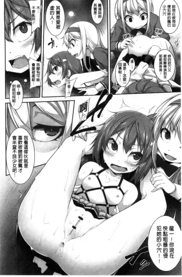 [Sakamata Nerimono] Clever? Solution Fhentai - Page 41