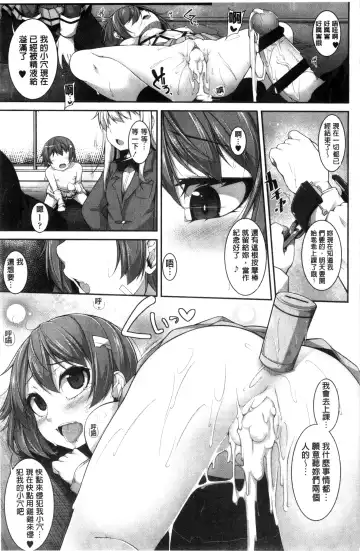 [Sakamata Nerimono] Clever? Solution Fhentai - Page 50