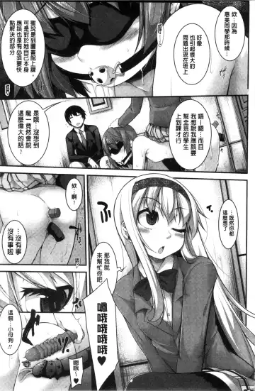 [Sakamata Nerimono] Clever? Solution Fhentai - Page 54