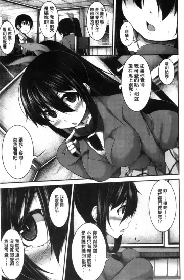 [Sakamata Nerimono] Clever? Solution Fhentai - Page 58