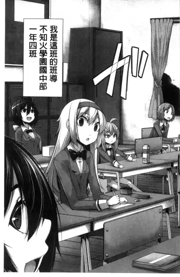 [Sakamata Nerimono] Clever? Solution Fhentai - Page 6