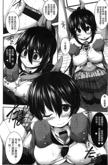 [Sakamata Nerimono] Clever? Solution Fhentai - Page 65