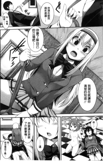 [Sakamata Nerimono] Clever? Solution Fhentai - Page 81