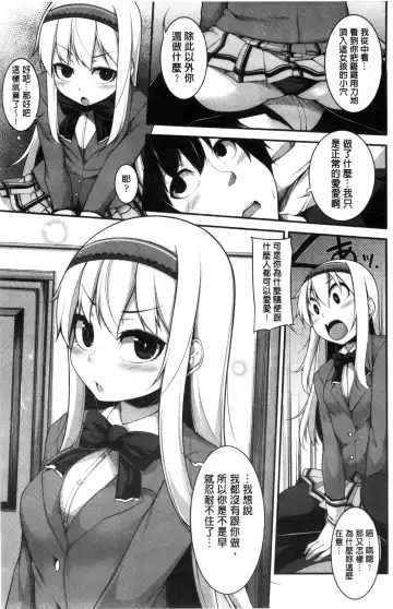 [Sakamata Nerimono] Clever? Solution Fhentai - Page 82