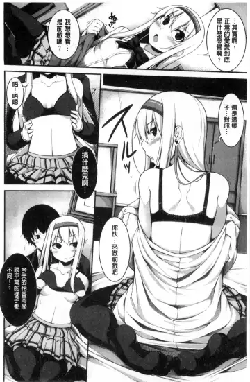 [Sakamata Nerimono] Clever? Solution Fhentai - Page 83