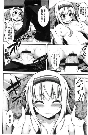 [Sakamata Nerimono] Clever? Solution Fhentai - Page 91