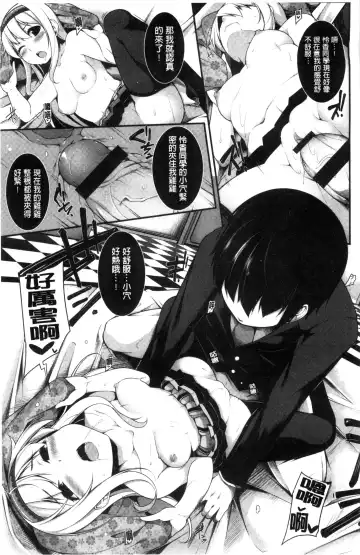 [Sakamata Nerimono] Clever? Solution Fhentai - Page 94