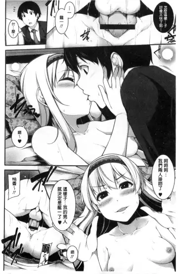 [Sakamata Nerimono] Clever? Solution Fhentai - Page 95