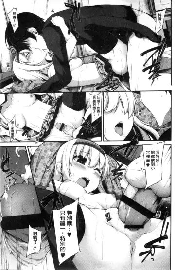 [Sakamata Nerimono] Clever? Solution Fhentai - Page 96