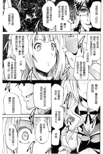 [Yokoyama Naoki] Siren ~Kyousei Saimin Keitai~ Fhentai.net - Page 101