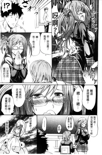 [Yokoyama Naoki] Siren ~Kyousei Saimin Keitai~ Fhentai.net - Page 11