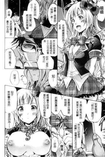 [Yokoyama Naoki] Siren ~Kyousei Saimin Keitai~ Fhentai.net - Page 110