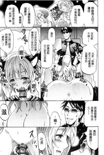 [Yokoyama Naoki] Siren ~Kyousei Saimin Keitai~ Fhentai.net - Page 115