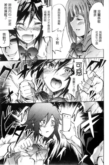 [Yokoyama Naoki] Siren ~Kyousei Saimin Keitai~ Fhentai.net - Page 141