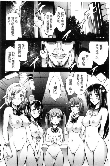 [Yokoyama Naoki] Siren ~Kyousei Saimin Keitai~ Fhentai.net - Page 144