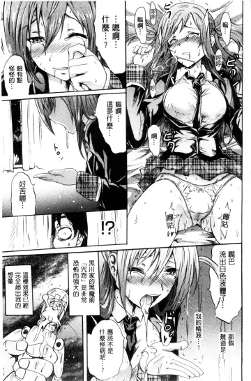 [Yokoyama Naoki] Siren ~Kyousei Saimin Keitai~ Fhentai.net - Page 15