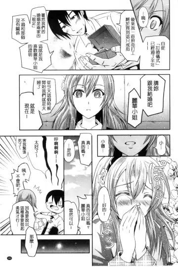 [Yokoyama Naoki] Siren ~Kyousei Saimin Keitai~ Fhentai.net - Page 171