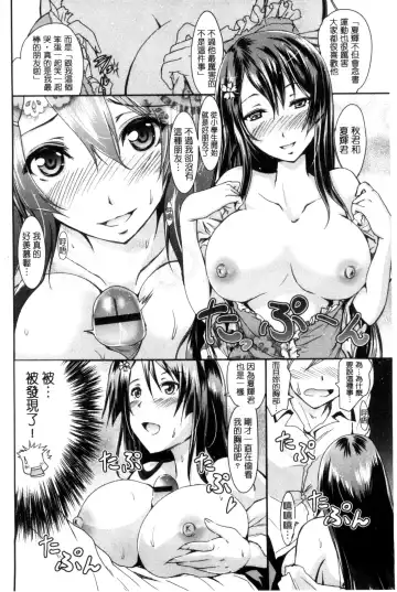 [Yokoyama Naoki] Siren ~Kyousei Saimin Keitai~ Fhentai.net - Page 184