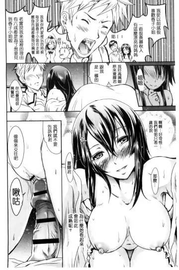 [Yokoyama Naoki] Siren ~Kyousei Saimin Keitai~ Fhentai.net - Page 188