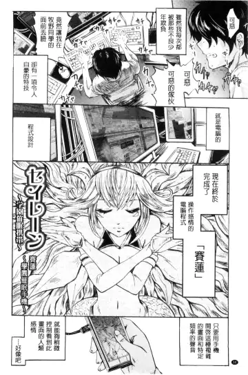 [Yokoyama Naoki] Siren ~Kyousei Saimin Keitai~ Fhentai.net - Page 32