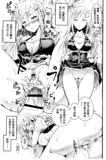 [Yokoyama Naoki] Siren ~Kyousei Saimin Keitai~ Fhentai.net - Page 43