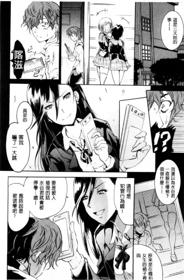 [Yokoyama Naoki] Siren ~Kyousei Saimin Keitai~ Fhentai.net - Page 50