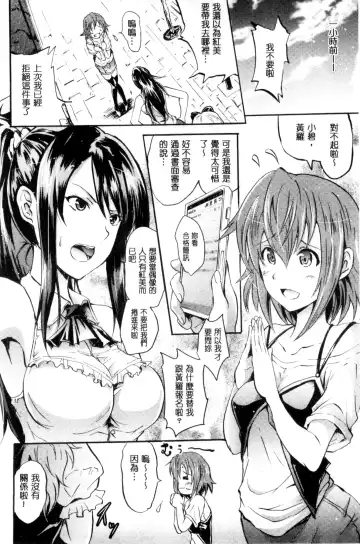 [Yokoyama Naoki] Siren ~Kyousei Saimin Keitai~ Fhentai.net - Page 74