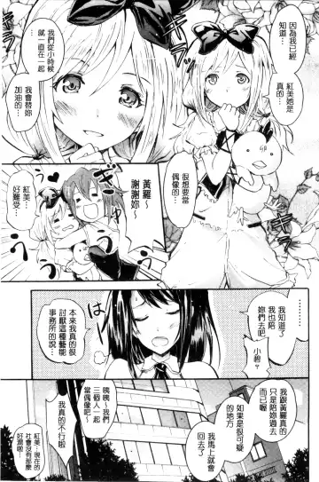 [Yokoyama Naoki] Siren ~Kyousei Saimin Keitai~ Fhentai.net - Page 75