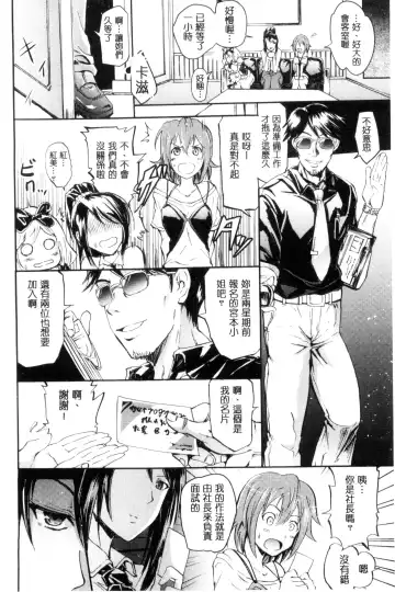 [Yokoyama Naoki] Siren ~Kyousei Saimin Keitai~ Fhentai.net - Page 76