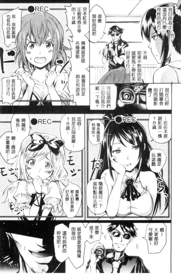 [Yokoyama Naoki] Siren ~Kyousei Saimin Keitai~ Fhentai.net - Page 77