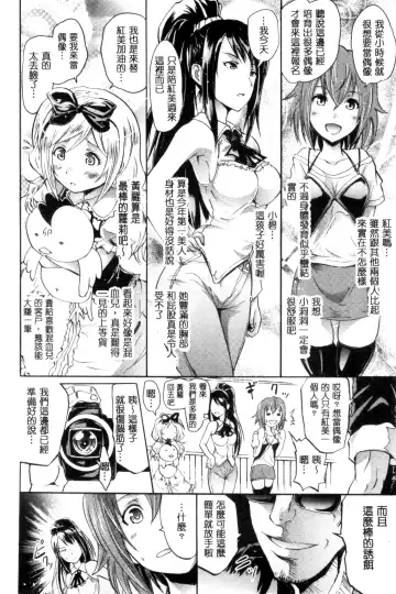 [Yokoyama Naoki] Siren ~Kyousei Saimin Keitai~ Fhentai.net - Page 78