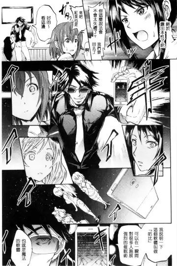 [Yokoyama Naoki] Siren ~Kyousei Saimin Keitai~ Fhentai.net - Page 79