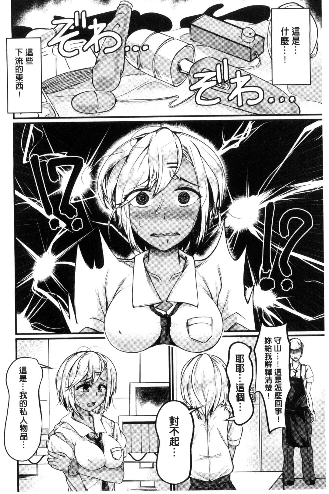 Bessatsu Comic Unreal Teisou Kannen Gyakuten Hen Fhentai - Page 100