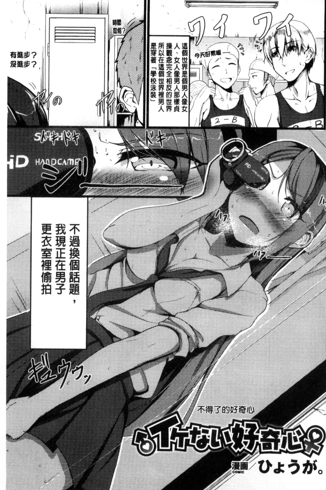 Bessatsu Comic Unreal Teisou Kannen Gyakuten Hen Fhentai - Page 131