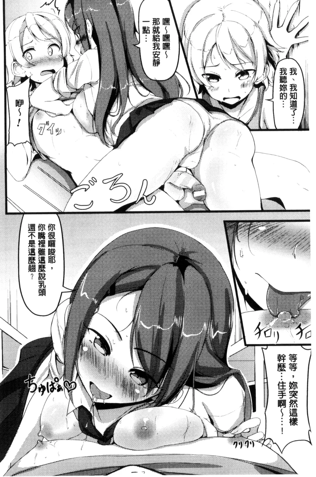 Bessatsu Comic Unreal Teisou Kannen Gyakuten Hen Fhentai - Page 136