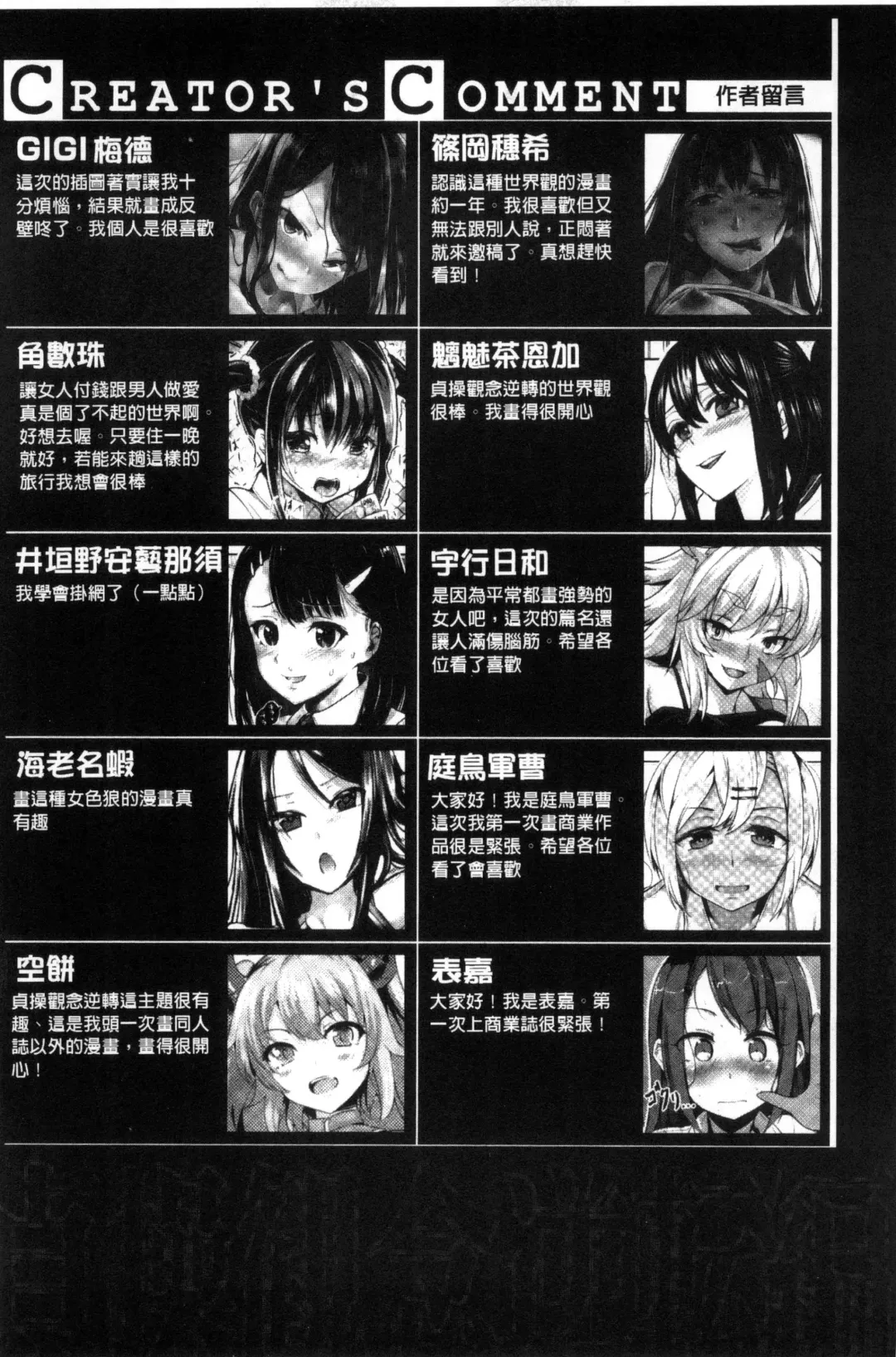 Bessatsu Comic Unreal Teisou Kannen Gyakuten Hen Fhentai - Page 145