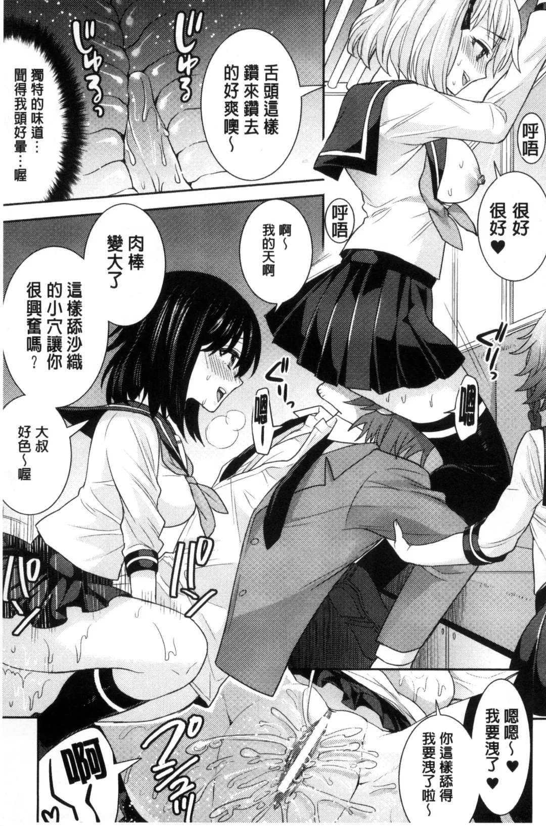Bessatsu Comic Unreal Teisou Kannen Gyakuten Hen Fhentai - Page 33
