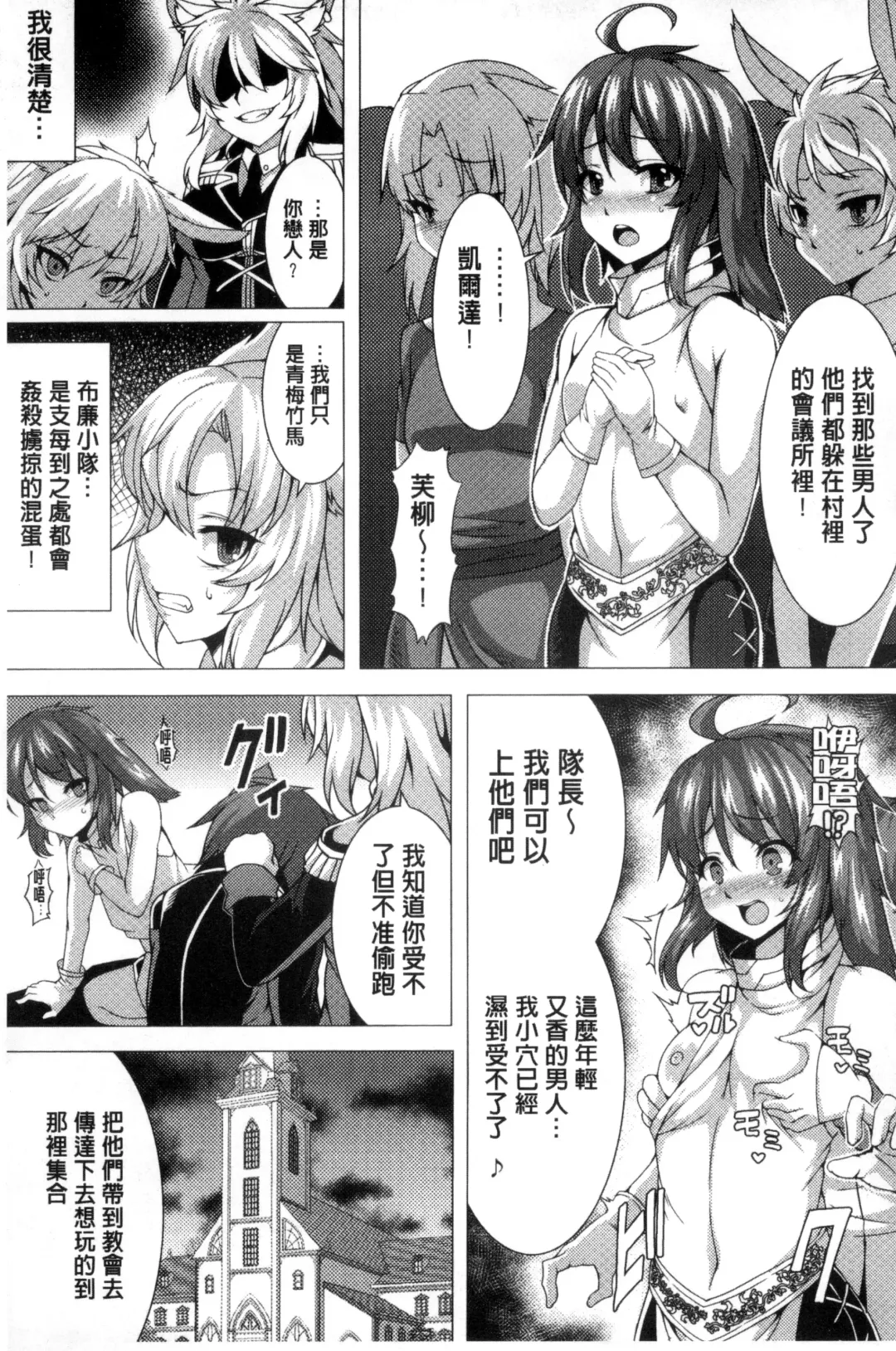 Bessatsu Comic Unreal Teisou Kannen Gyakuten Hen Fhentai - Page 59